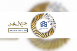 اسلایدر