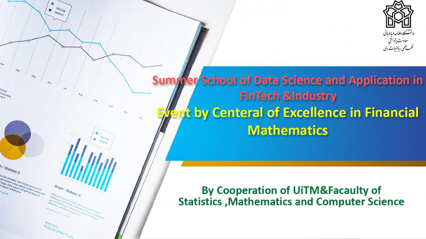 مدرسه تابستانی  علم داده و کاربردهای آن در فناوری مالی و صنعتی