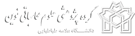 گروه پژوهشی علوم محاسباتی نوین